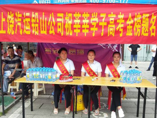 多家子公司多措并舉，為高考學(xué)子獻(xiàn)愛心