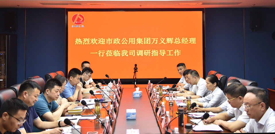 南昌市政公用集團黨委副書記、總經(jīng)理萬義輝一行調(diào)研江西長運