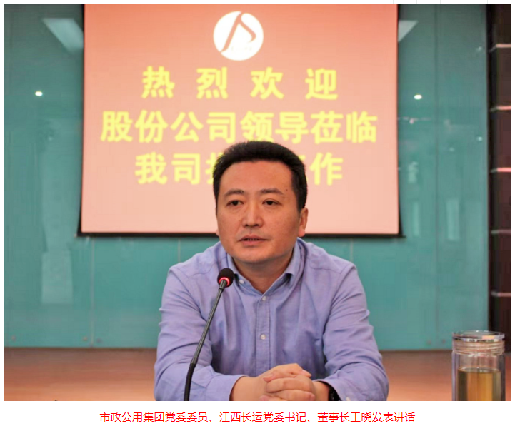 王曉在景德鎮(zhèn)公交、長(zhǎng)運(yùn)調(diào)研