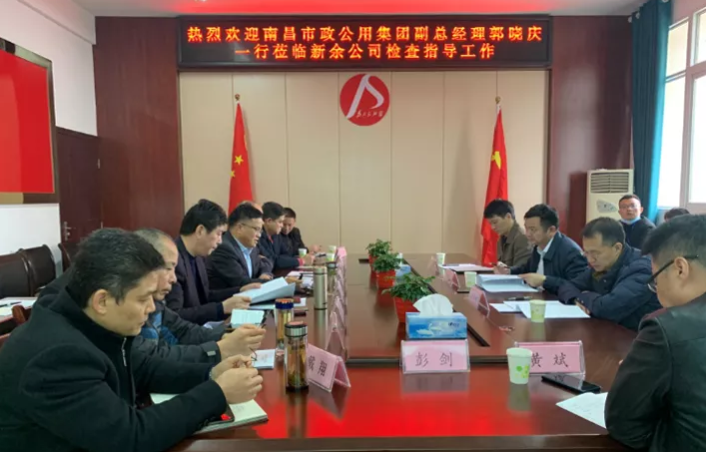 市政公用集團副總經(jīng)理郭曉慶一行到新余公交、新余長運調(diào)研