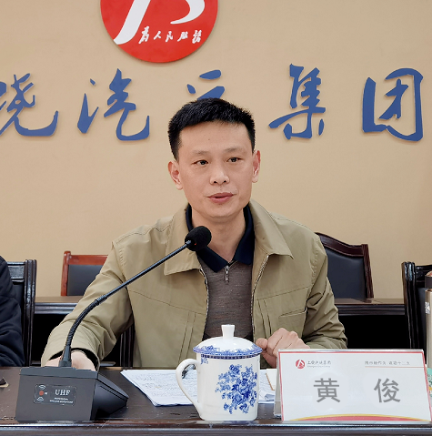 江西長運集團(tuán)黨委巡察組進(jìn)駐上饒汽運開展巡察工作 黃俊等出席