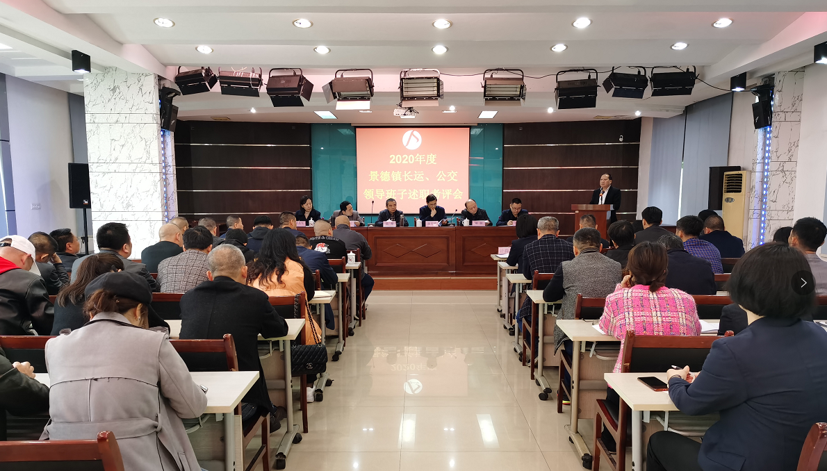 總部對(duì)景德鎮(zhèn)長(zhǎng)運(yùn)、公交開展考核 吳隼帶隊(duì)