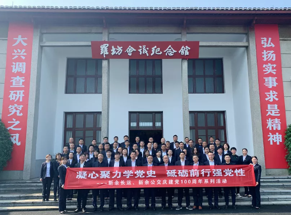 新余長運(yùn)、新余公交開展黨史學(xué)習(xí)教育系列活動