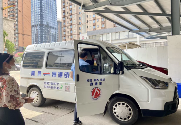 都市城際公交：南昌至景德鎮(zhèn)（校園、醫(yī)養(yǎng)、景點(diǎn)）直通車正式發(fā)班