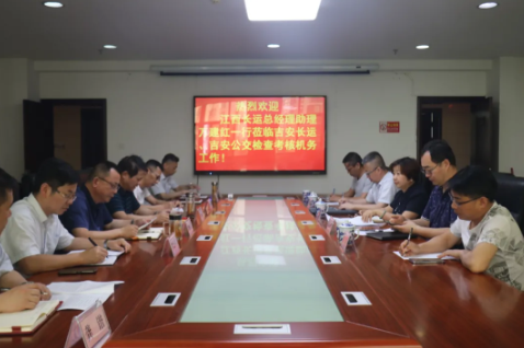 萬建紅一行蒞臨吉安長運(yùn)、公交考核2020年度機(jī)務(wù)管理工作