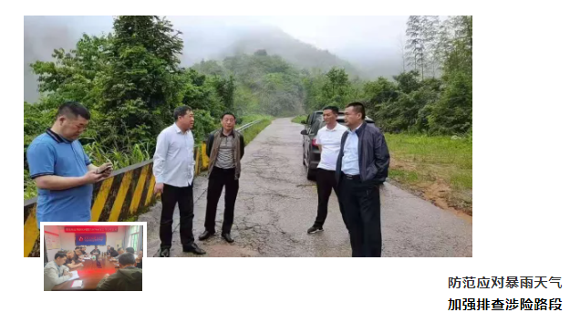 鷹潭長運、鄱陽長運積極應(yīng)對暴雨天氣