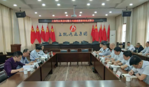 江西長運(yùn)黨委廉政巡察組在上饒汽運(yùn)召開巡察情況反饋會議 黃俊出席并講話