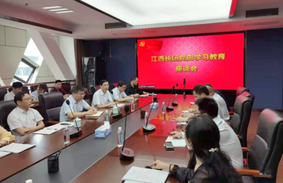 江西長運(yùn)召開黨史學(xué)習(xí)教育座談會 張小平、劉志堅(jiān)出席