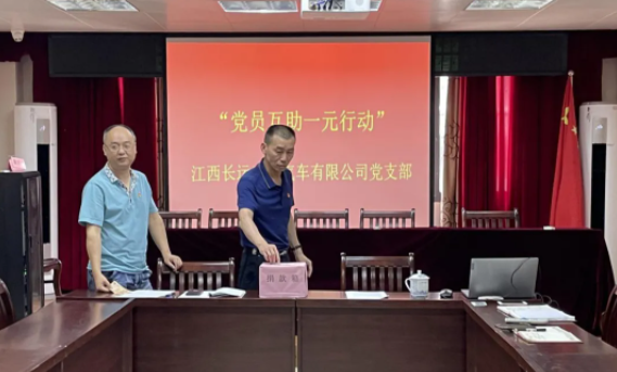 長運(yùn)出租 開展“黨旗,我向您宣誓”主題黨日活動(dòng)