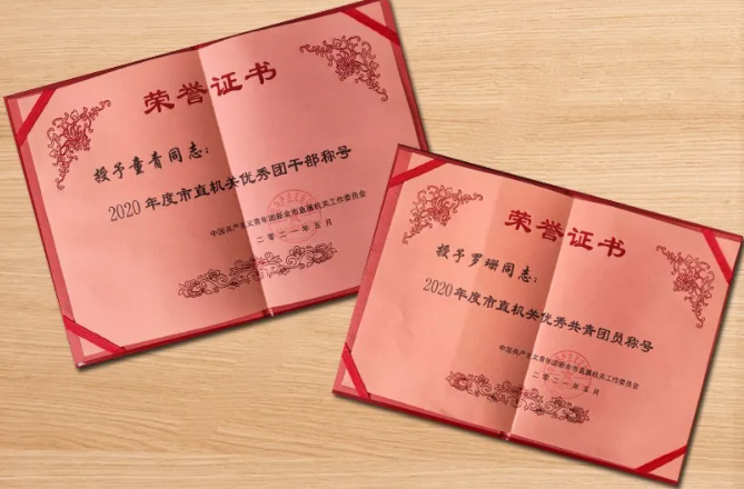 新余公交 童青、羅珊分別榮獲2020年度優(yōu)秀團(tuán)干、優(yōu)秀團(tuán)員稱號(hào)