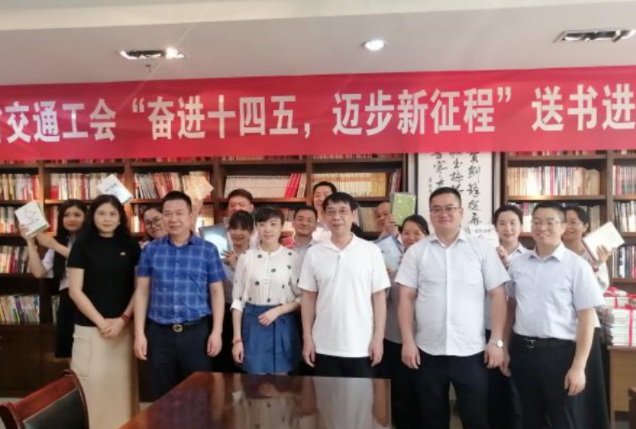 九江長運:省交通工會到九江長運開展送書進基層活動
