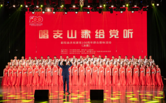 鄱陽長運(yùn) 參加鄱陽縣慶祝建黨100周年歌詠活動