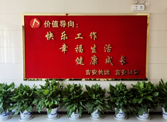 吉安長運(yùn) 吉安公交 “職工之家”正式開張啦！