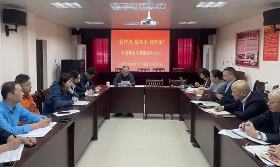 長運出租開展“學(xué)市黨代會精神 談貫徹落實舉措”主題黨日活動