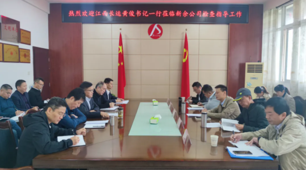 黃俊一行赴新余長運、新余公交開展“三公”違規(guī)問題專項檢查