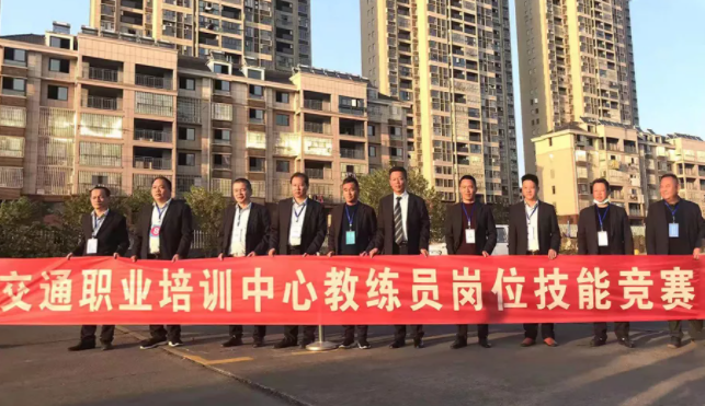 新余長(zhǎng)運(yùn) 交通駕校開展教練員職業(yè)技能競(jìng)賽