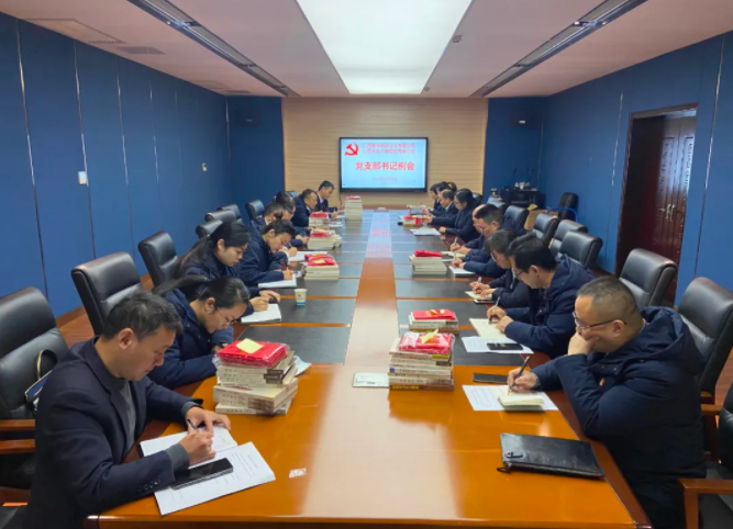 都市城際公交、大通物流：召開2021年第十一次支部書記例會