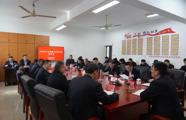 鷹潭長(zhǎng)運(yùn)、鷹潭公交召開2022年工作研討會(huì)  肖良芝參加