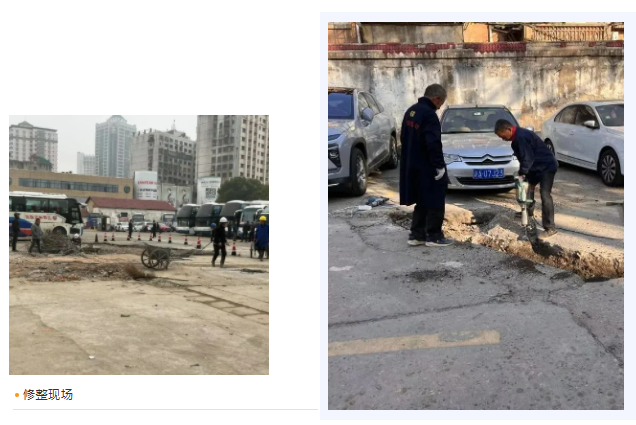 我為群眾辦實(shí)事 || 長(zhǎng)運(yùn)物業(yè)：修整停車(chē)場(chǎng)路面