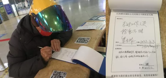 旅客不慎丟失手機 車站暖心服務獲贊