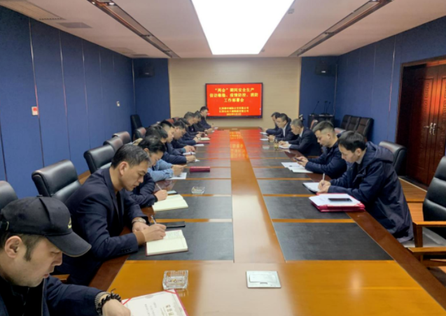 都市城際公交 召開“兩會(huì)”期間安全生產(chǎn)、信訪維穩(wěn)、疫情防控、消防工作專題部署會(huì)