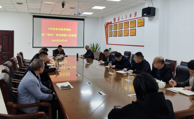 鄱陽(yáng)長(zhǎng)運(yùn)召開 “兩會(huì)”期間安全生產(chǎn)、信訪維穩(wěn)工作布置會(huì)