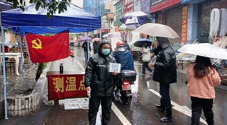 長運(yùn)物業(yè) 雨中堅守防疫測溫點 為抗疫一線送姜湯