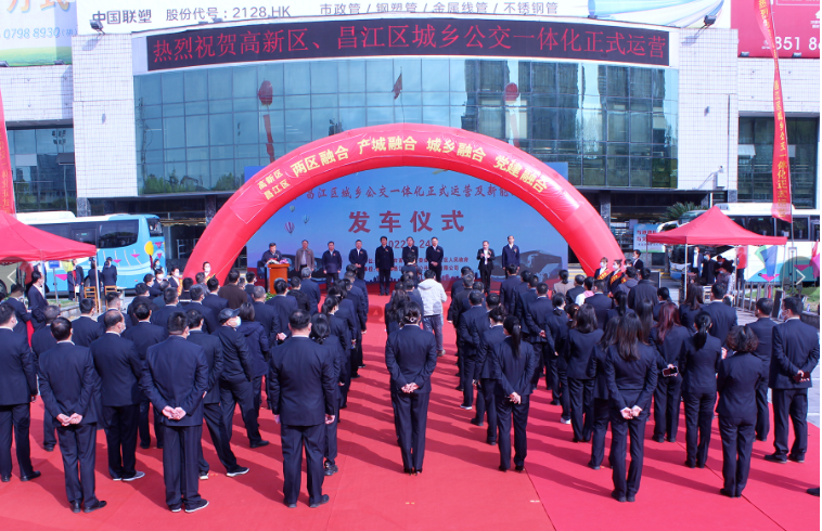 景德鎮(zhèn)長(zhǎng)運(yùn)：高新、昌江區(qū)城鄉(xiāng)公交一體化運(yùn)營(yíng)暨新能源汽車(chē)發(fā)車(chē)啟動(dòng)儀式隆重舉行