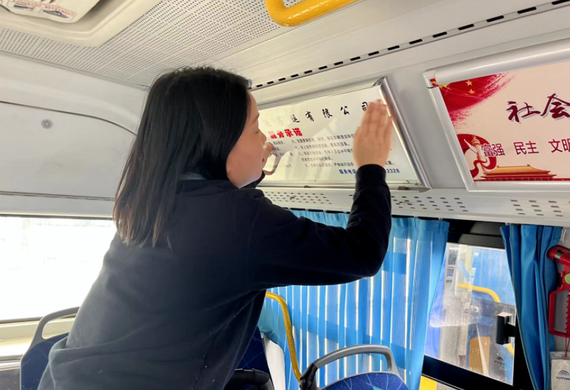 馬鞍山長客：開展運(yùn)營服務(wù)信息公開專項檢查活動