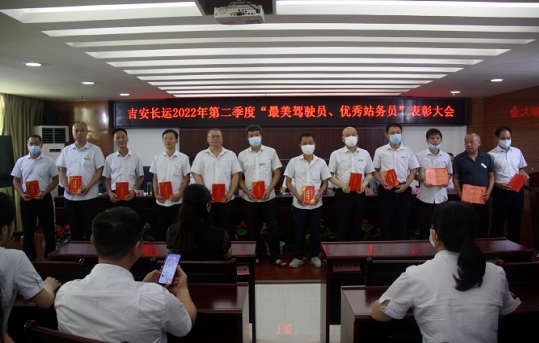 吉安長運(yùn) 召開6月份安全生產(chǎn)、服務(wù)質(zhì)量和經(jīng)濟(jì)活動(dòng)分析會(huì)議