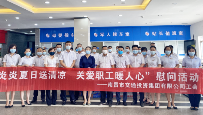 南昌交通集團(tuán)黨委委員、副總經(jīng)理沈崗一行慰問(wèn)江西長(zhǎng)運(yùn)都市城際公交一線職工