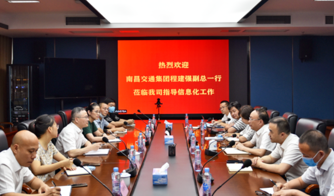 南昌交通集團(tuán)黨委委員、副總經(jīng)理程建強(qiáng)一行調(diào)研江西長(zhǎng)運(yùn)信息化建設(shè)并慰問(wèn)一線職工