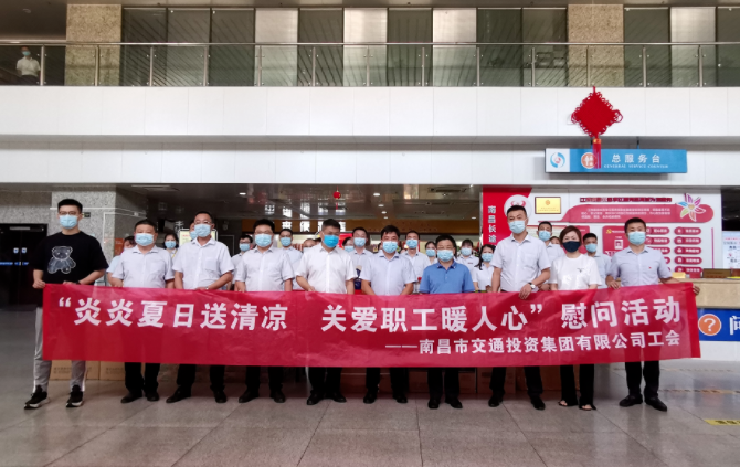 南昌交通集團綜合行政組組長、原南昌水投高管陳鴻慰問江西長運都市城際公交一線職工