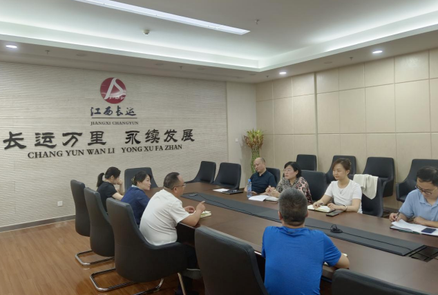 江西長(zhǎng)運(yùn)召開紓困助企政策工作推進(jìn)會(huì)議  傅琳雁出席并講話