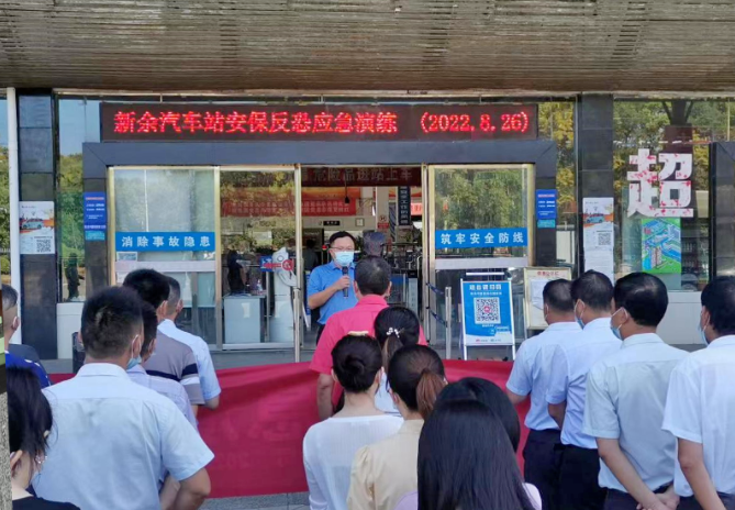 新余長運(yùn)：開展安保反恐應(yīng)急演練