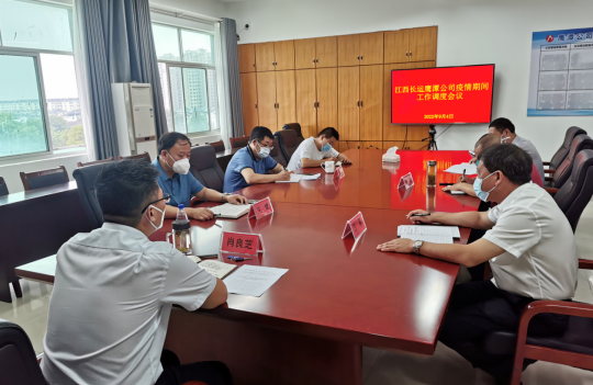 鷹潭長運(yùn)、鷹潭公交召開疫情期間工作調(diào)度會 肖良芝主持