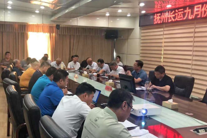 撫州長運 召開“中秋、國慶”雙節(jié)期間安全生產會
