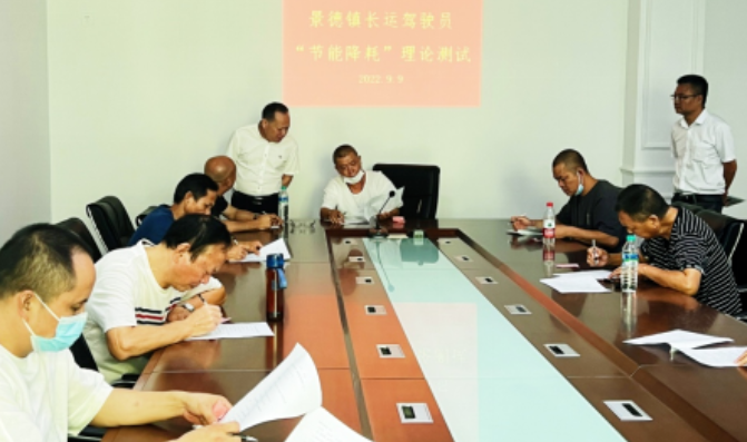 景德鎮(zhèn)長運：2022年駕駛員節(jié)能降耗、操作技能競賽圓滿結(jié)束