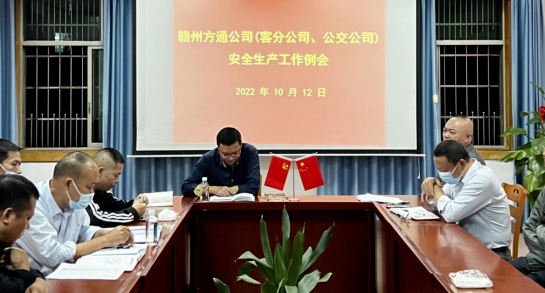 贛州方通：全層級(jí)、全方位、全覆蓋 做好二十大期間安全維穩(wěn)工作