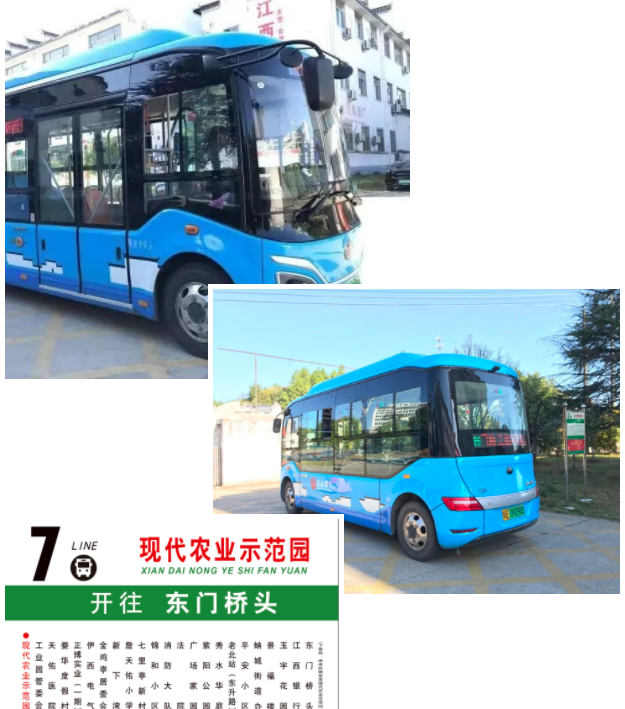 生產(chǎn)經(jīng)營 || 婺源公交：7路延伸至“現(xiàn)代農(nóng)業(yè)示范園”啦！
