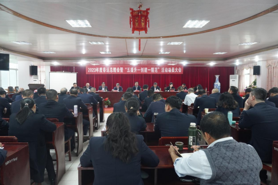 撫州長運 召開2023年度春運總結(jié)會暨“五提升一創(chuàng)建一規(guī)范”活動動員大會