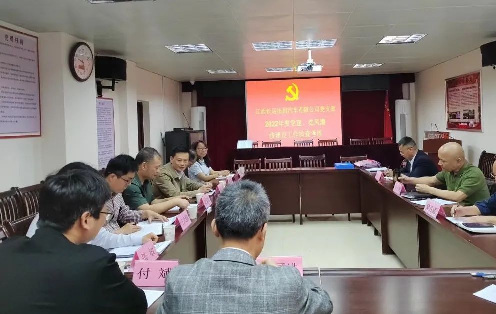 江西長(zhǎng)運(yùn)黨委考核長(zhǎng)運(yùn)出租2022年度黨建、黨風(fēng)廉政建設(shè)工作 黃俊帶隊(duì)