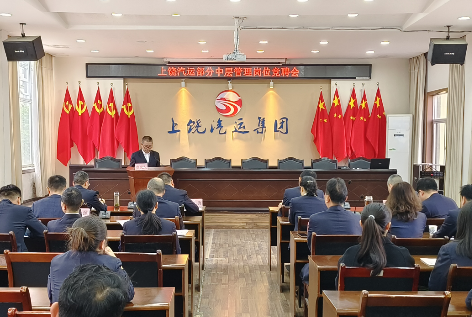 上饒汽運：百舸爭流競風(fēng)采 競爭上崗勇?lián)?dāng)