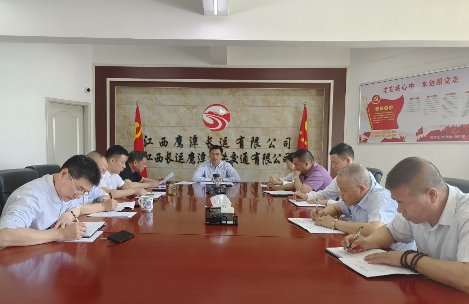 鷹潭公司組織召開責任經(jīng)營車輛安全專項整治活動會議 肖良芝出席