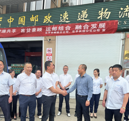 景德鎮(zhèn)長運(yùn):樂平公交正式開通農(nóng)村運(yùn)郵業(yè)務(wù)