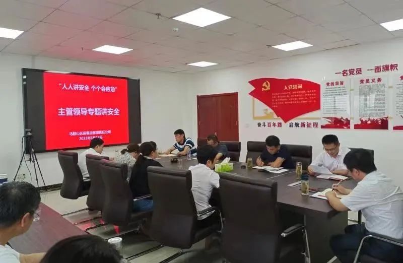 馬鞍山長客：“安全生產(chǎn)月”主題活動 主管領導專題講安全