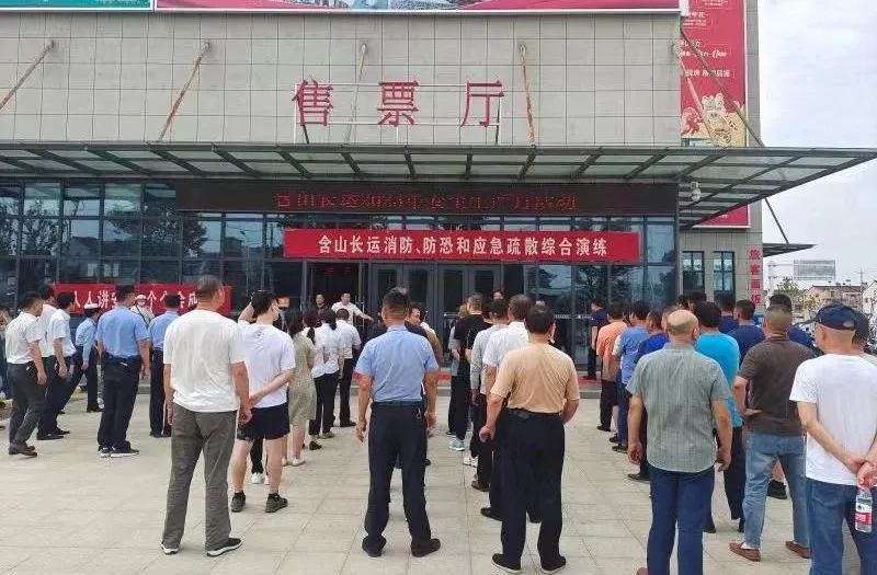 含山長(zhǎng)運(yùn)開(kāi)展消防、防恐和應(yīng)急疏散綜合演練活動(dòng)