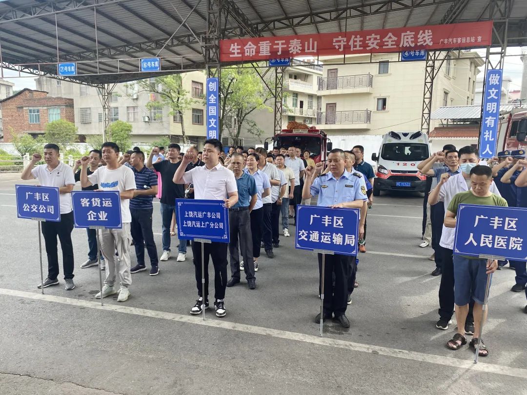 上饒汽運：?廣豐片區(qū)、東站片區(qū)開展安全應(yīng)急演練