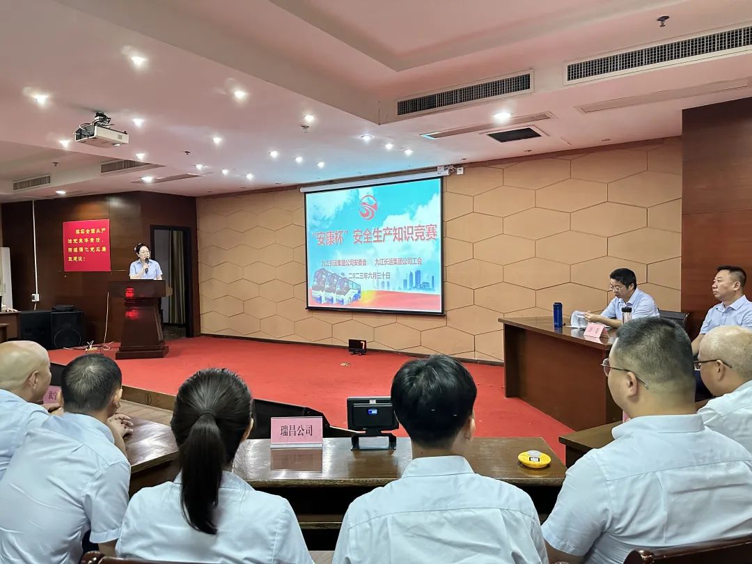 九江長運(yùn)：舉辦2023年“安康杯”安全生產(chǎn)知識(shí)競賽