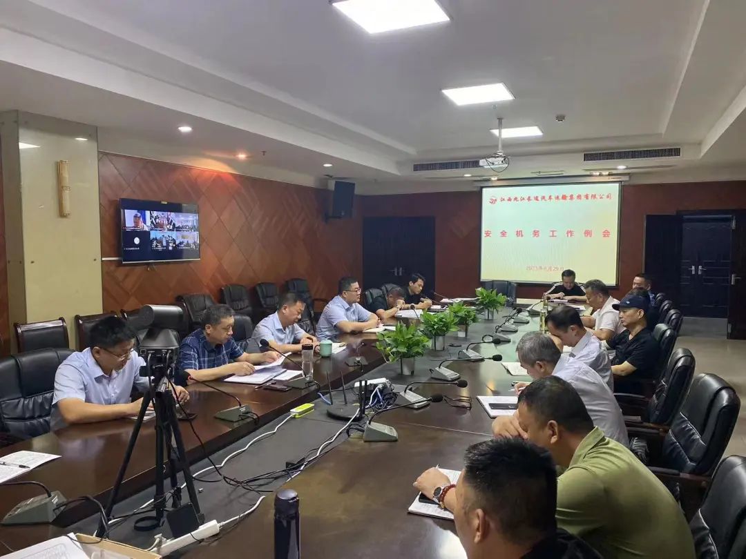 九江長(zhǎng)運(yùn)：召開八月份安全、機(jī)務(wù)工作例會(huì)